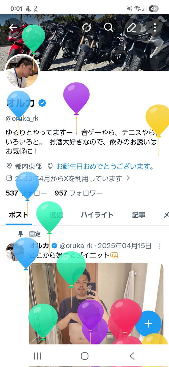 オルカ tweet media