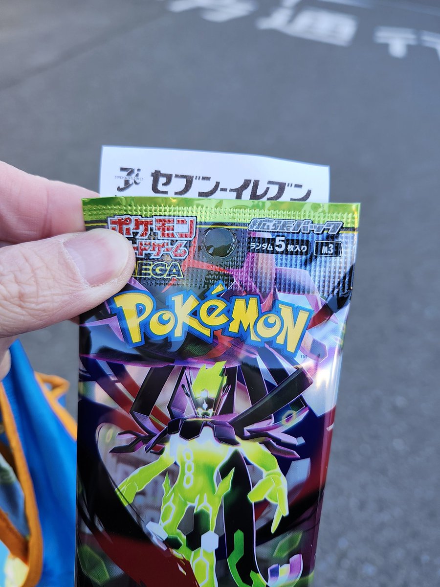 いつものセブンで安定の1パック！
#ムニキスゼロ