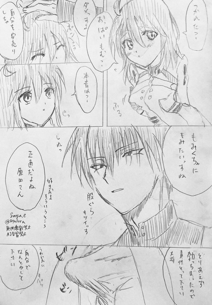 ⚠️軽めですがセンシティブです
原ぐだ♀ 