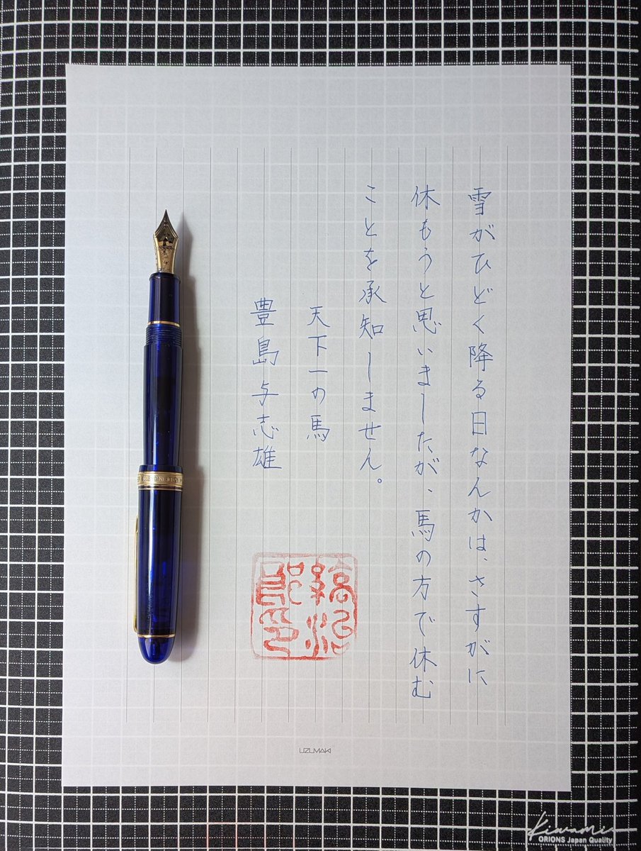 shimajiro1978's tweet photo. 『天下一の馬』豊島与志雄
#朝活書写 No.2296
#朝活書写_2296
2026.01.23
https://t.co/QPSl7k5cSV…
お題ありがとうございます。 https://t.co/YTcEjRNJpQ