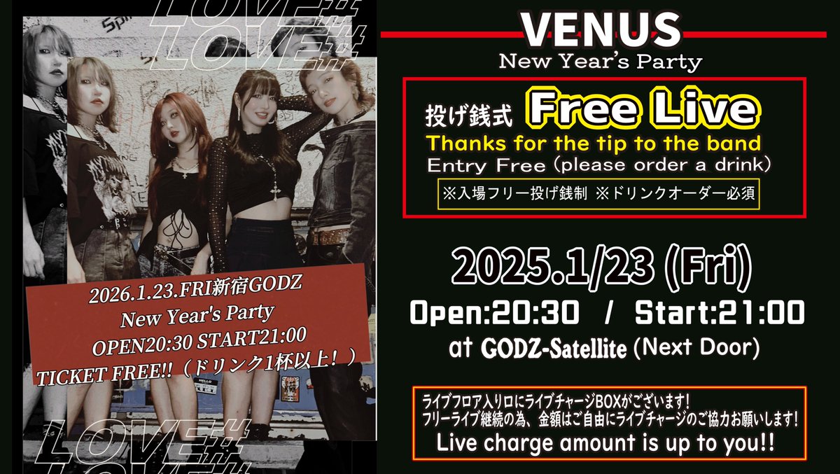 ⚡️今夜のGODZ Satellite Floor FREE LIVE⚡️

今夜はGirls Sleaze Rock Band《Venus》です🎸
彼女たちのハイテンションなロックンロールをお楽しみくだしい！！

⚠️入場無料・投げ銭スタイルのフリーライブです。
ご入場の際はドリンクのオーダーが必要です。