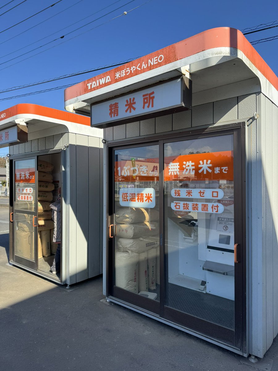 本日、ナフコ北鹿嶋店駐車場米ぼうやくん もみがら22袋在庫してます☺️