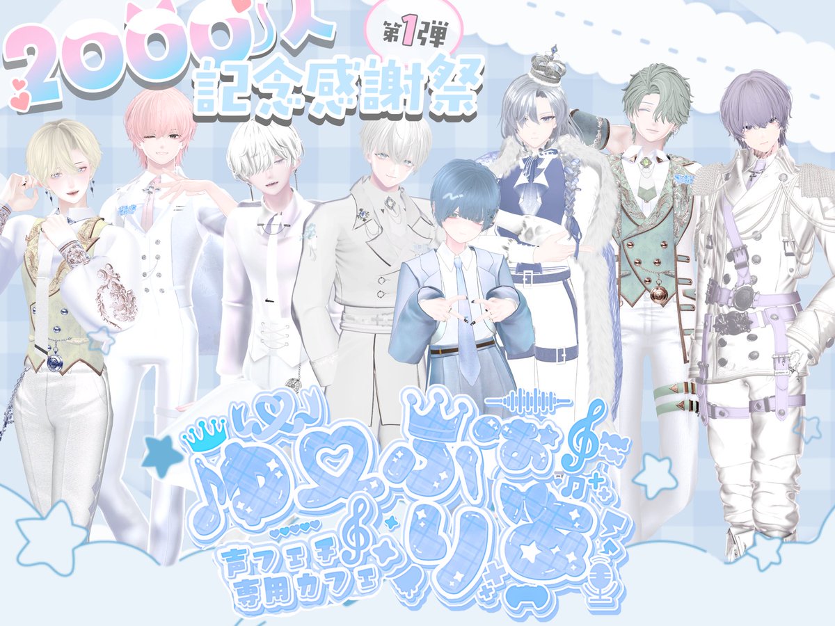 声フェチ専用カフェゆーふぉりあ tweet media