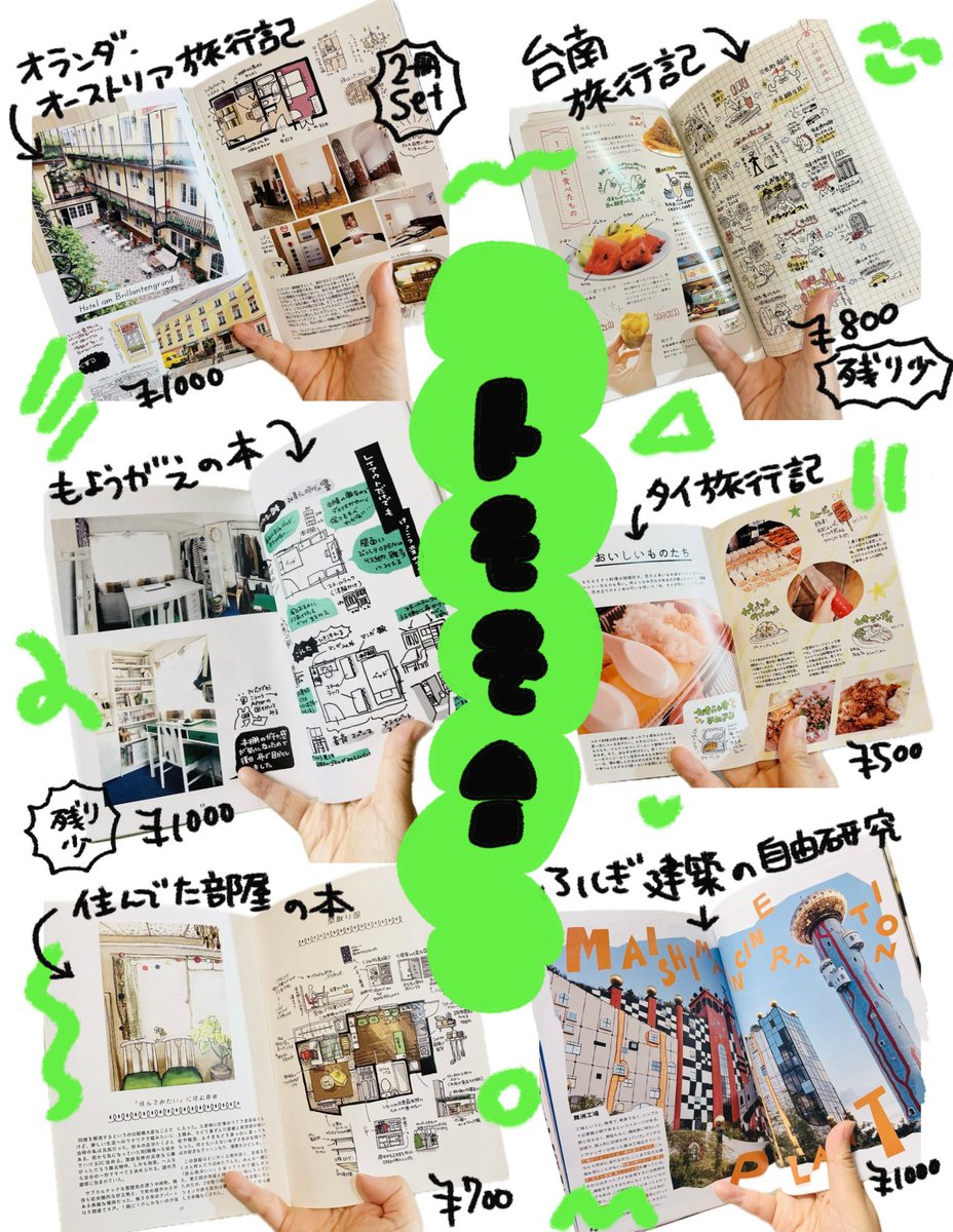 今週末出ます！
関西コミティアお品書きです

1/25  11:00-15:00 インテックス大阪
2号館　E 64 トモモ舎

インテリや文フリでお声がけ頂いたので、もようがえ本の在庫を掻き集めて持っていきます！新品数冊、表紙に少し擦れなどがあるワケアリ数冊です
お取り置きokです

 #関西コミティア75