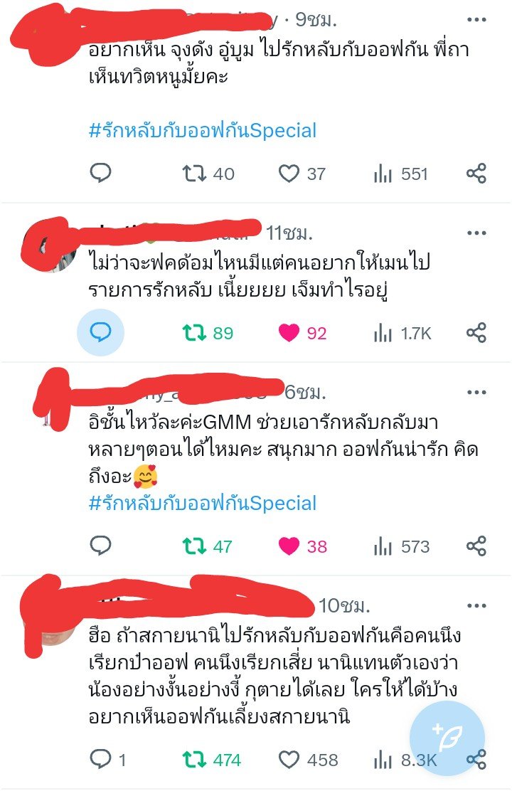 DaSirikanda's tweet photo. เสียงเรียกร้องอยากให้รายการรักหลับกับออฟกันกลับมาเยอะมากไม่ใช่ด้อมเบบี๋แต่ด้อมต่างๆอยากให้รายการกลับมาและรอน้องๆในค่ายมาอออกอีกเยอะเลย รายการที่คิดถึงอยากให้กลับมาทำคิดถึงความสดใสความเป็นกันเอง พี่อานน พี่ถาได้โปรดพิจารณารับเรื่องด้วยนะคะ 
#OffGunFunNight #ออฟกัน
@non_unofficial https://t.co/7ThFSDzGgt
