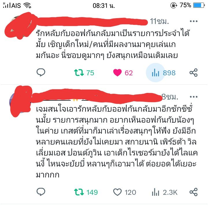 DaSirikanda's tweet photo. เสียงเรียกร้องอยากให้รายการรักหลับกับออฟกันกลับมาเยอะมากไม่ใช่ด้อมเบบี๋แต่ด้อมต่างๆอยากให้รายการกลับมาและรอน้องๆในค่ายมาอออกอีกเยอะเลย รายการที่คิดถึงอยากให้กลับมาทำคิดถึงความสดใสความเป็นกันเอง พี่อานน พี่ถาได้โปรดพิจารณารับเรื่องด้วยนะคะ 
#OffGunFunNight #ออฟกัน
@non_unofficial https://t.co/7ThFSDzGgt