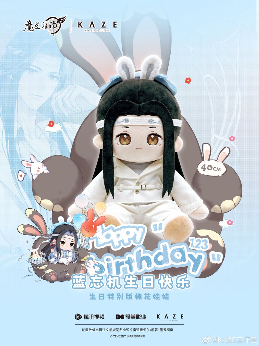 魔道祖師アニメ KAZE出品 奶乎乎happy birthdayシリーズ スペシャル版 魔道祖師アニメ KAZE出品 奶乎乎happy birthdayシリーズ スペシャル版