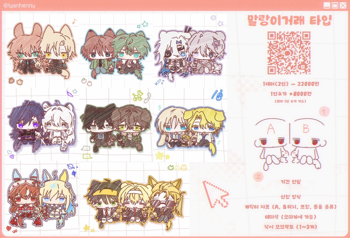 #커미션 #Commission
⋆ ˚｡⋆말랑이거래⋆｡˚ ⋆
일정 금액 달성 시마다 #RT 추첨 한 페어 해당 타입 선물해 드립니다 ( •⩊• )🧸

지인 한정으로 받았던 타입 상시로 올렸습니다! 편하게 문의 부탁드려요🍪

문의 및 신청
🍰크레페: kre.pe/zgJ2
🍫오픈채팅: open.kakao.com/me/lyanhenny