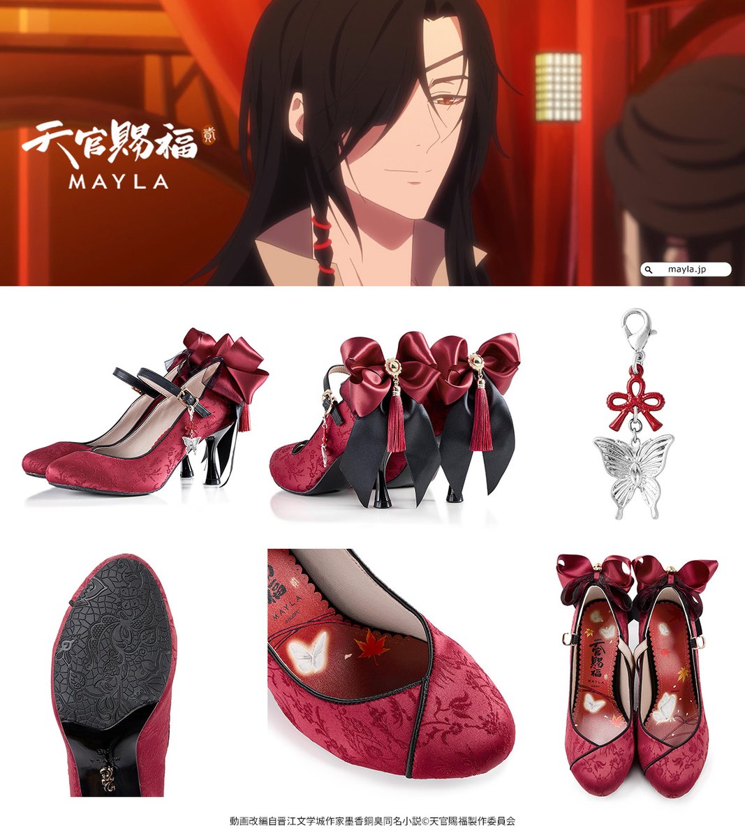 Produced by MAYLA アニメ『天官賜福 貮』 花城をイメージしたパンプス