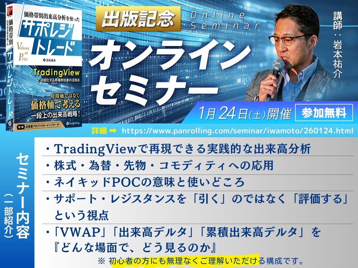 岩本祐介さんのセミナーで教えてもらった指標でみると、きょうのゴールドも違って見えます📝 こんなスゴイ指標がトレーディングビューにあったとは。  3月16日から、より実践的なセミナーをやっていただけることになったので、ご期待ください。その時には、ロジックも売買 ...