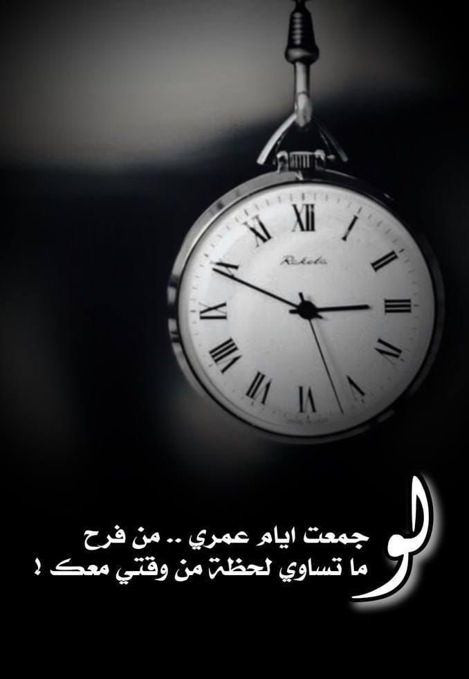 h_ecj's tweet image. لو جمعت أيام عمري .. من فرح 
ماتساوي لحظة من وقتي معك ..

▫️▫️