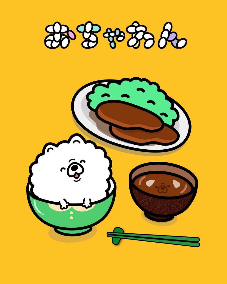 おはちゃわん🐶🍚

おちゃわん定食はじめました
本日は『豚の生姜焼き定食』
今日も良い一日を✨
#おちゃわん
