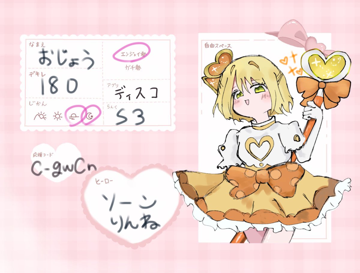 ozyounano's tweet photo. 気になりさんお迎えします！！！
#コンパス民と繋がりたい
#コンパス履歴書 https://t.co/kozl81q3YD