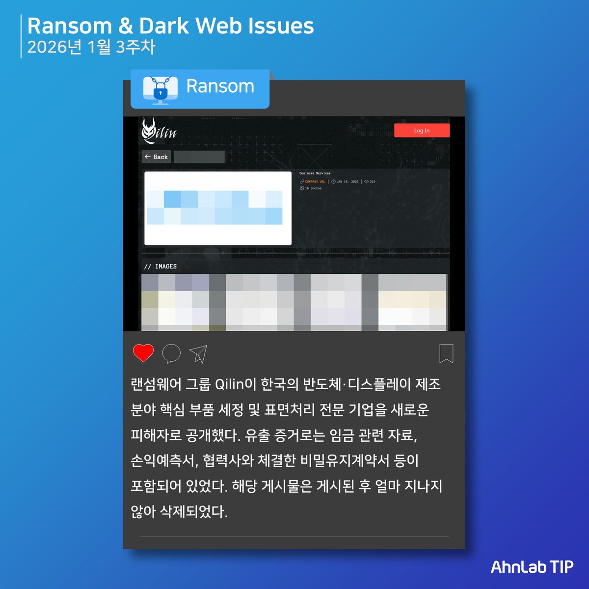 AhnLab Security Information tweet media