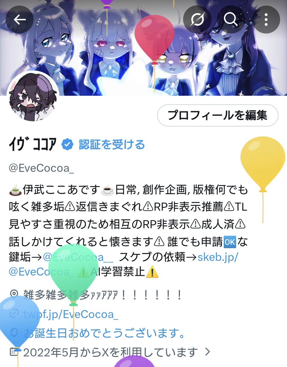 EveCocoa_'s tweet photo. 祝107歳🎈 https://t.co/zgFj49u5P4