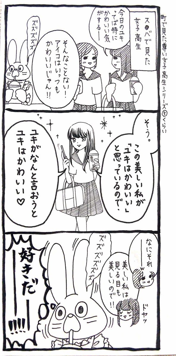 歩夢様／*ちゃ*様／ちゃみうさぎページ♡説明欄必読♡ 他人を好きになるためにはまず自分を好きにならないとダメよ、みたいな話か