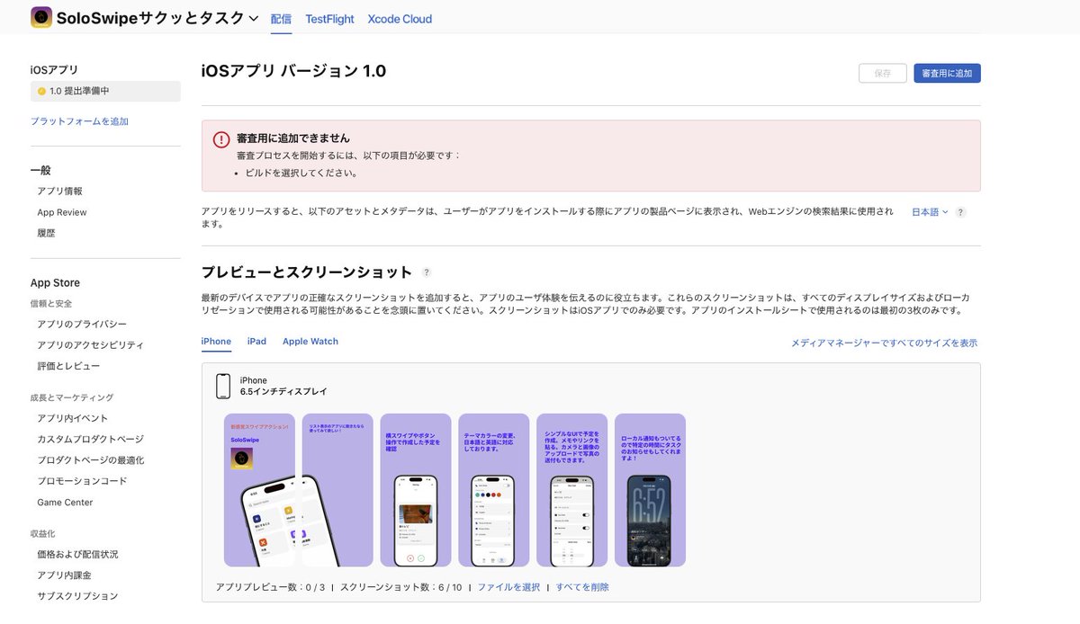 JBOY83062526's tweet image. おはようございます☀️
早起きして個人開発したアプリをリリースしようとしたらiPadの設定忘れてて急いでやり直し笑
Expoはコードベースだから早くできるが、忘れてるとついつい出戻り発生するので気をつけないとですね。

リリース前の確認大事。
#個人開発
#ReactNative
#Expo