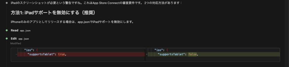 JBOY83062526's tweet image. おはようございます☀️
早起きして個人開発したアプリをリリースしようとしたらiPadの設定忘れてて急いでやり直し笑
Expoはコードベースだから早くできるが、忘れてるとついつい出戻り発生するので気をつけないとですね。

リリース前の確認大事。
#個人開発
#ReactNative
#Expo