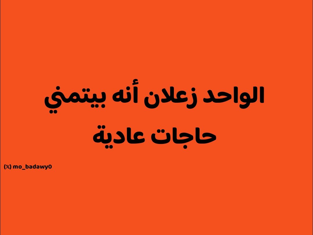 mo_badawy0's tweet photo. https://t.co/Kur3BWMWqT