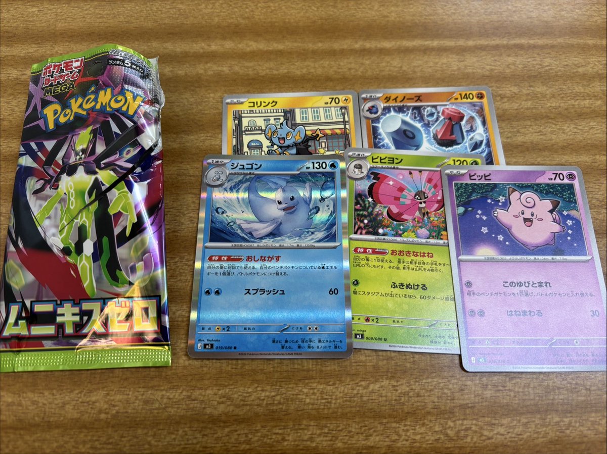 お久しぶりです！朝からコンビニ寄りました！
 #ポケカ