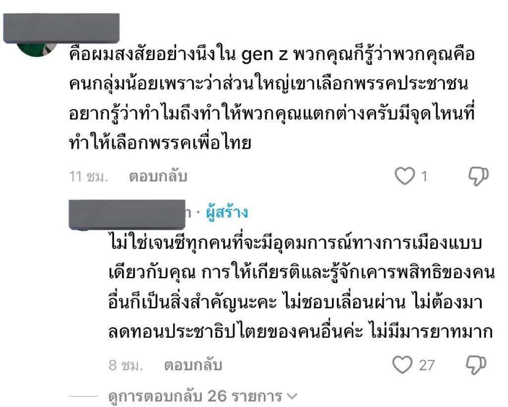 VeHappylove's tweet image. ตัวอย่างที่ทุกคนต้องเจอถ้าทำคอนเทนต์ใน ตต.