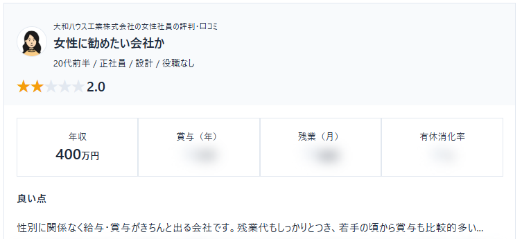 誰かにとっての「働きやすさ」と、私にとっての「働きやすさ」は違うかもしれない。 

【大和ハウス工業株式会社】
女性社員のホンネ・評判・口コミをご紹介。
by.女性限定の転職口コミデータベース「SHEHUB」

shehub.jp/companies/5570…