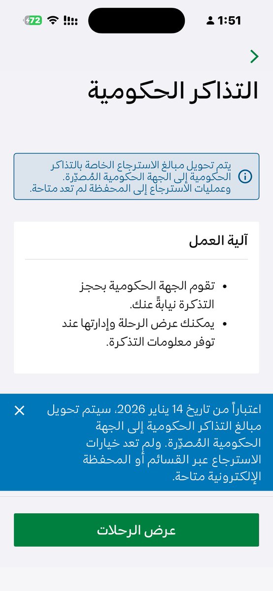 qamar401's tweet photo. @TheExpert360 هل يوجد تحديث أو تعميم يجيز حذف أرصدة المحفظة الحكومية دون إشعار المستفيدين؟
نرجو الإفادة بخصوص الأرصدة الصادرة قبل 14/1/2026م https://t.co/dCrAuP5aKF