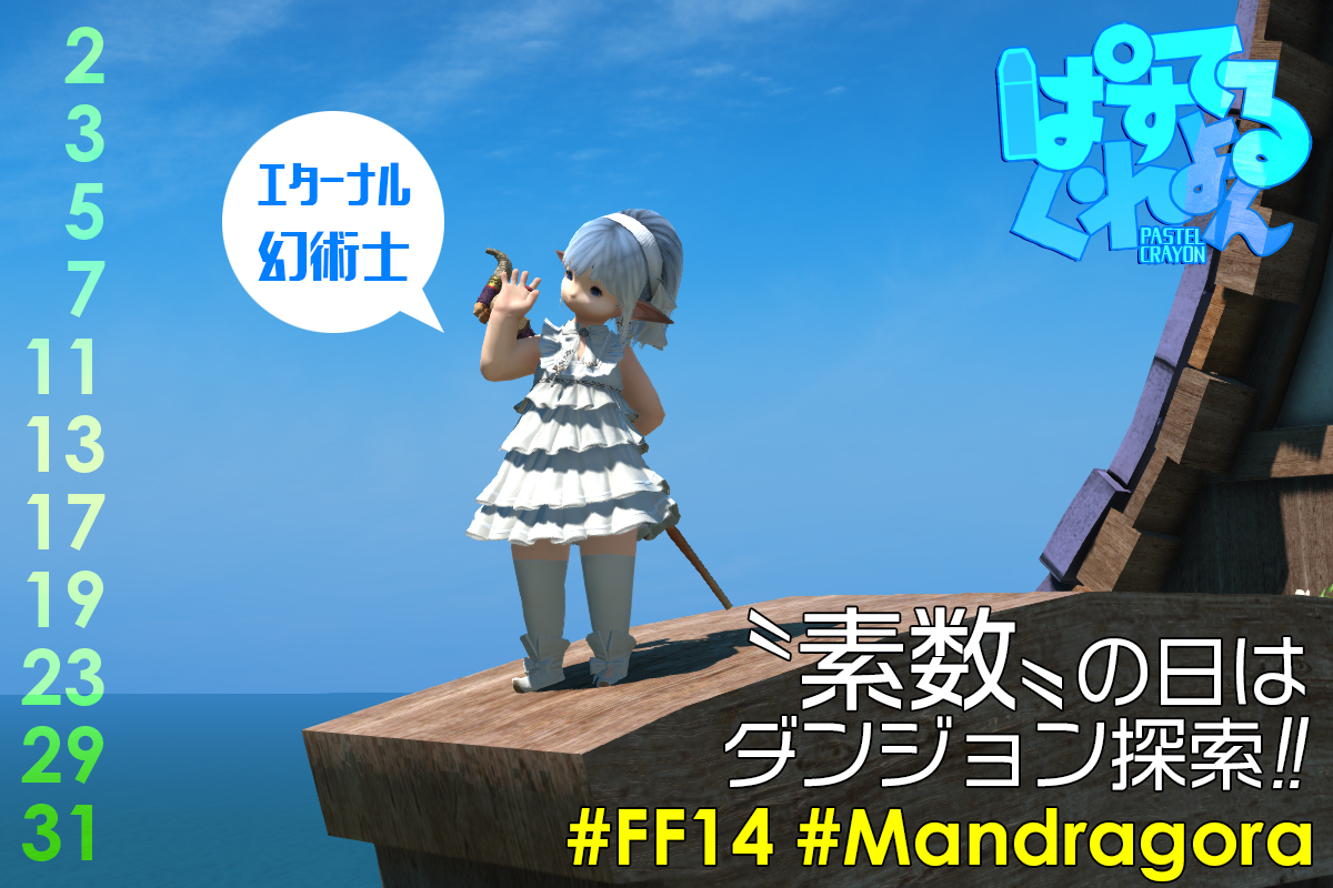 こなゆき りるか ✨ キキララだいすき ✨ FF14 配信 tweet media
