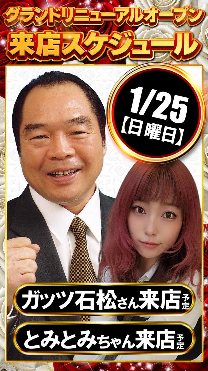 トミちゃん。 グッズ出ました！🩷🩷🩷 18時より発売です〜ぜひ〜^ >ᴗ<^