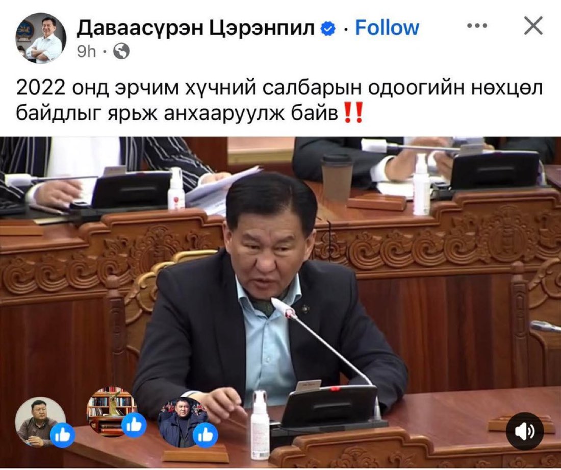 Өөрөө ийм болгочихоод юу хуцнам.