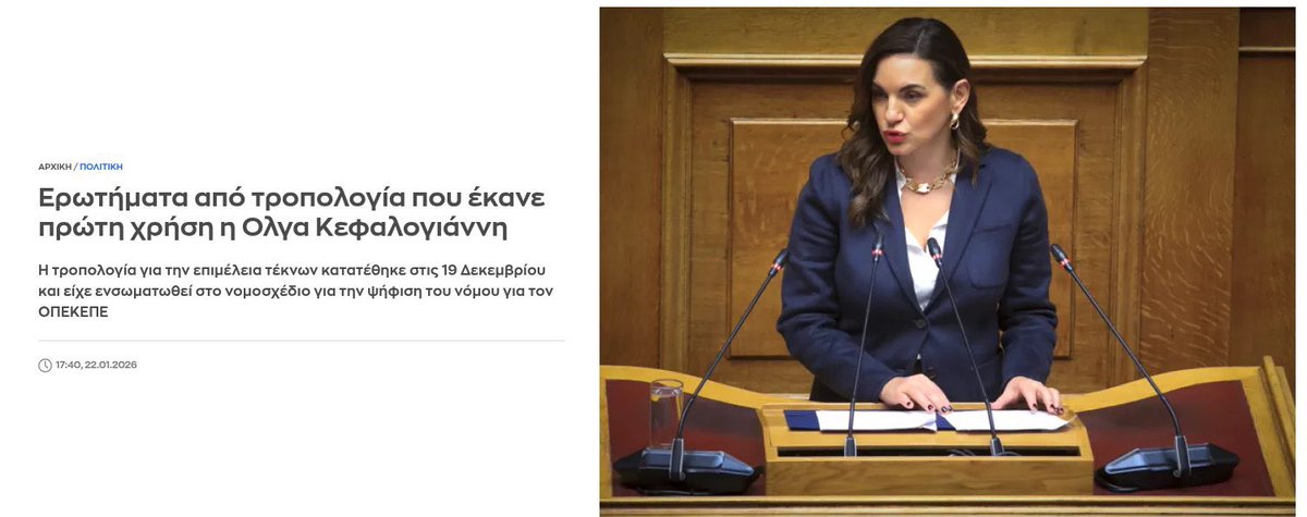 ❗️Χωρίς περιστροφές❗️πρέπει η κυρία να πάει σπίτι της. 

❗️Καμία ανοχή σε τέτοιες συμπεριφορές❗️ 

#παραίτηση