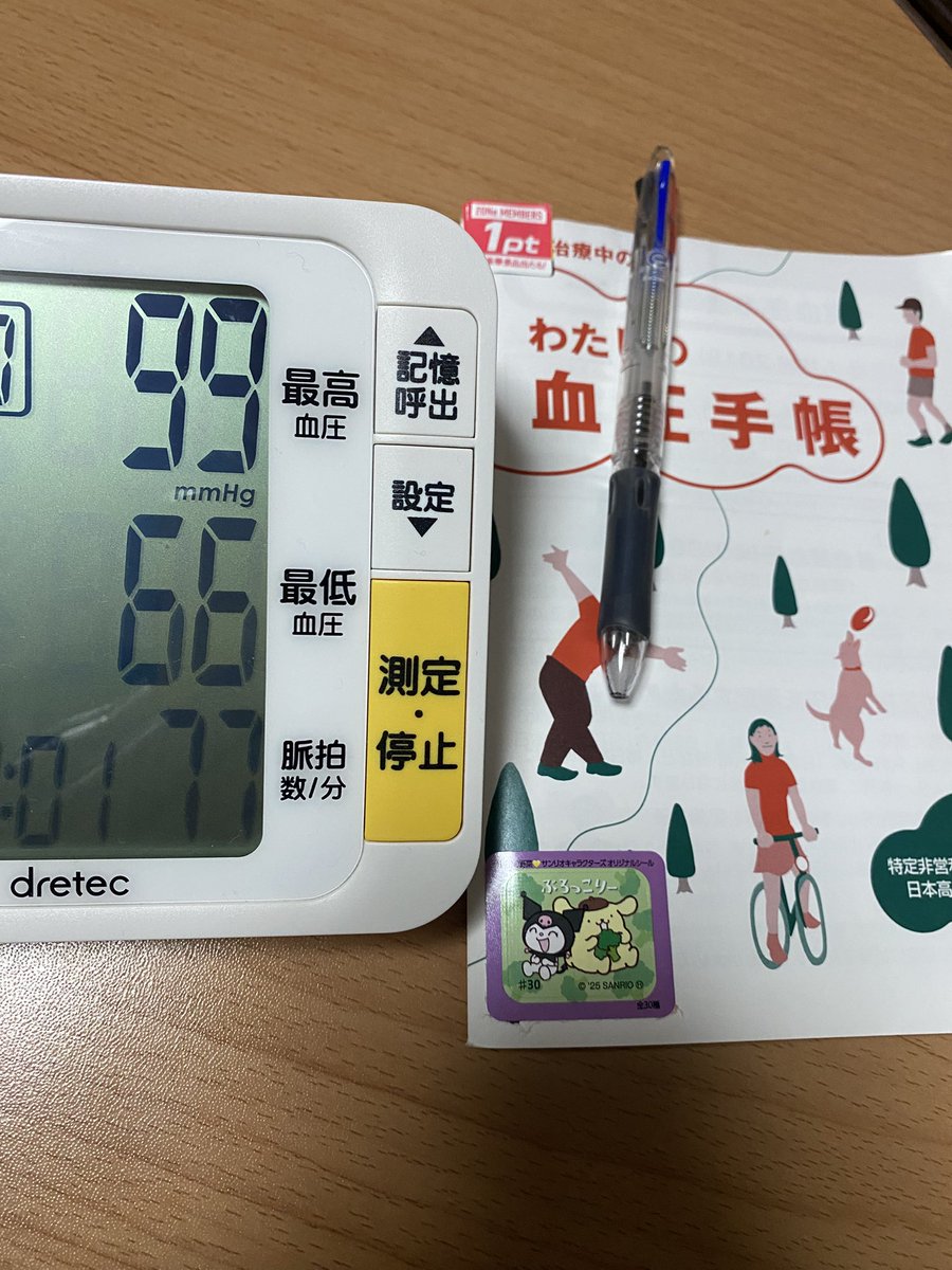 MuSaSaViAnCho86's tweet image. ひっさびさの早朝スポット便🚙ও͞=͟͟͞͞=͟͟͞͞=͟͟͞͞=͟͟͞͞=͟͟͞͞=͟͟͞͞
−5℃だってばよー😱寒いねぇ

しかし…朝からゾロ目🎰な一日
何かいい事きっとあるね♫

#Samenumbers
#今日の宿題
Q.血圧(⬆️&amp;amp;⬇️)と脈拍数が全てゾロ目になる確率を求めよ！各要素範囲α:60≦α≦200とする…