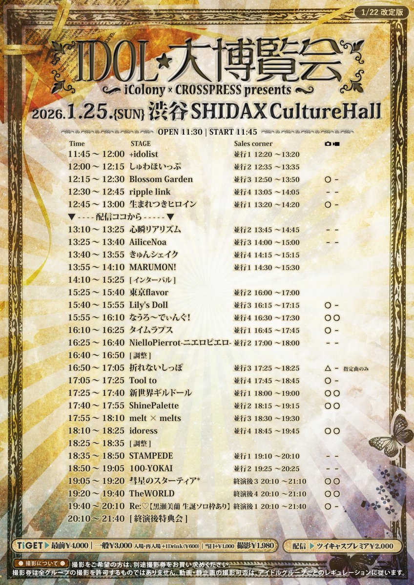 あだち食と音楽の祭典 (@purplepurple86) / Posts / X