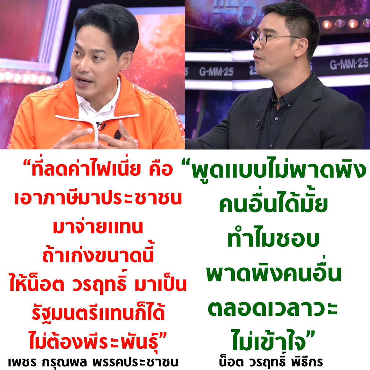 แมวเกเร tweet media