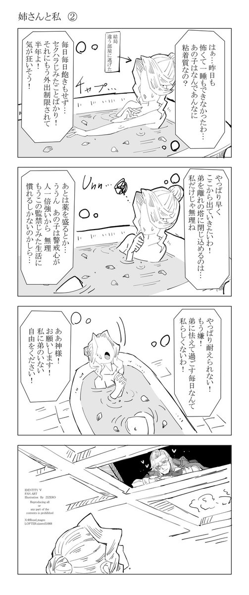 姉さんと私②

このあたりから私の描く商人はやべぇって認識が確定しました 