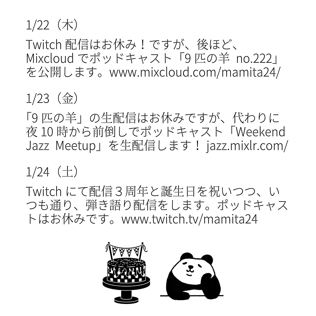 mamita24's tweet photo. 変則スケジュールのお知らせ。ごちゃっと告知。 #twitch #mixlr #mixcloud #mamita24 https://t.co/IiZrbz8kHx