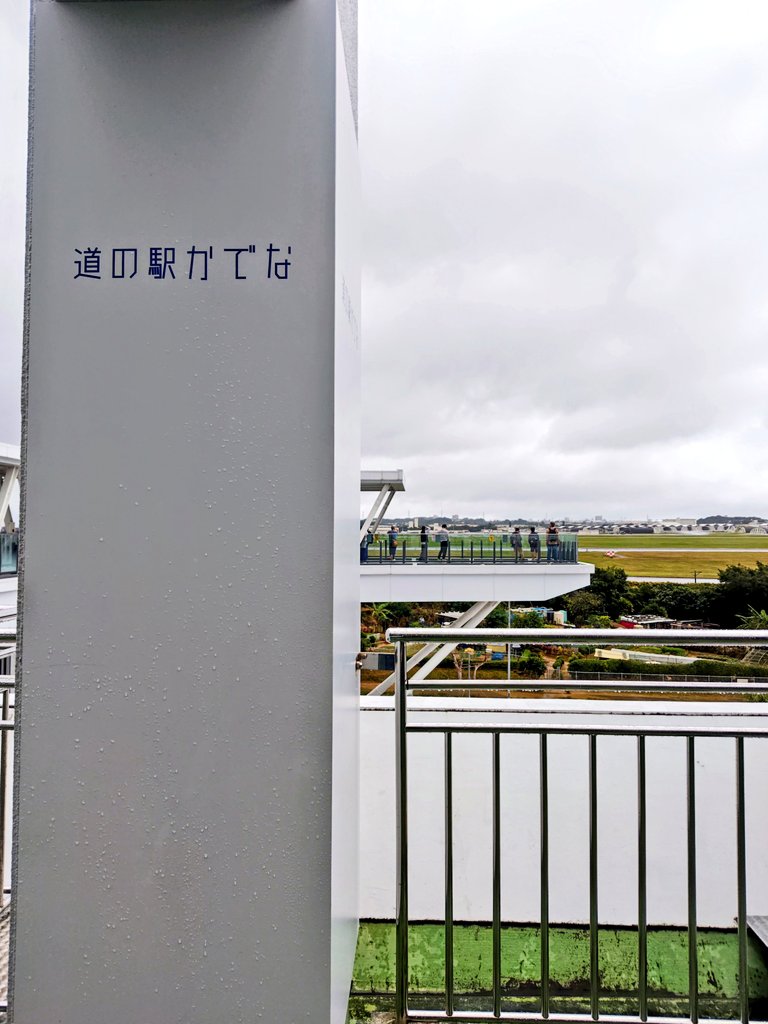 tolucky0722's tweet photo. 2025年12月31日(水曜日)
13時頃
沖縄県中頭郡嘉手納町屋良
道の駅 かでな
米軍基地
滞在中の離発着は…ありませんでした!!
結構な人々(戦闘機マニア)が訪れていました!!
ちょっと小腹が空いたので…😅💦
AMERICAN FOOD
#TACOBOX さんの #タコス
めちゃめちゃ「まいう!!」でした!!😋👍✨ https://t.co/U3dQUvsKr0