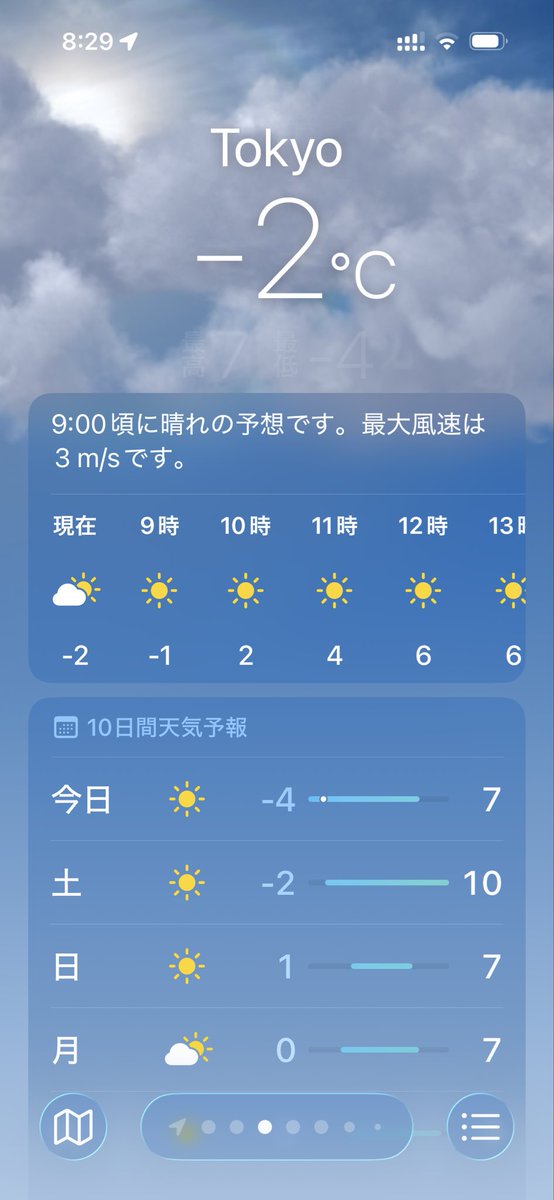 放射冷却で氷点下になっているのか。まあミュンヘンでどーんよりと暗い中でマイナス10度だったことを思えば、青空で日光が眩しいくらいの中でこれなら大したことない。