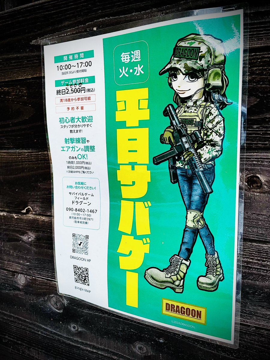 鹿児島トランクルームに来ています

実家はすでに無、ココが実家のような感覚

2人分の遺品、そろそろ廃棄

本目的は屋久島
こちらも止まっていた刻がドッと流れこむ

父と30年以上振りの再会
天国の母もビックリしているであろう

映像は兄代表経営サバイバルゲームフィールド
全て兄一人の手造りです