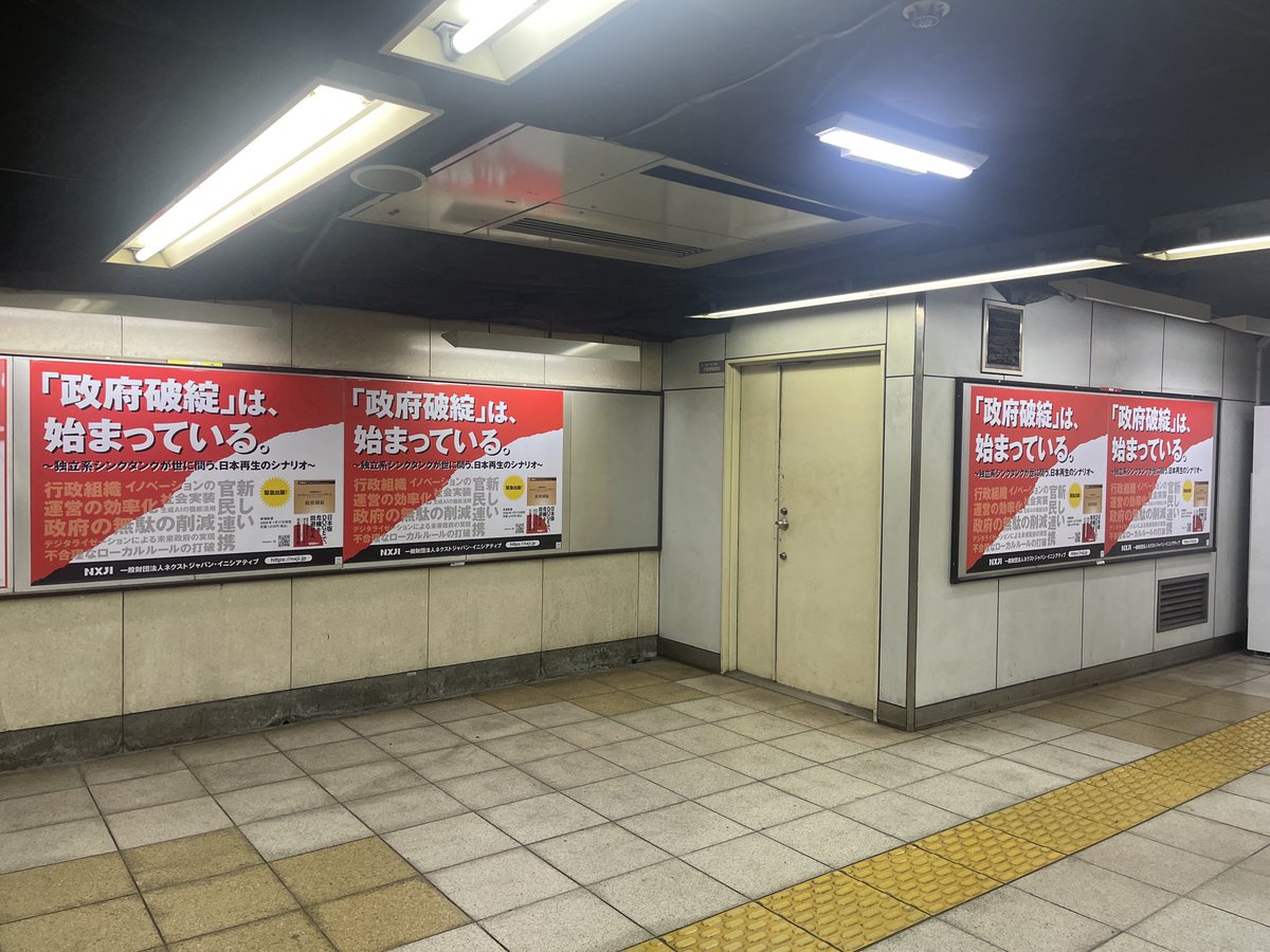 #政府破綻 人生で初めて献本いただきました

タイトルを見て、日本ダメだから海外行けとか恐怖を与える内容を想像しているなら真逆

経産省時代に共に出向して同僚だった森濱田松本法律事務所の岩間さんがワーキンググループとして活動された報告書