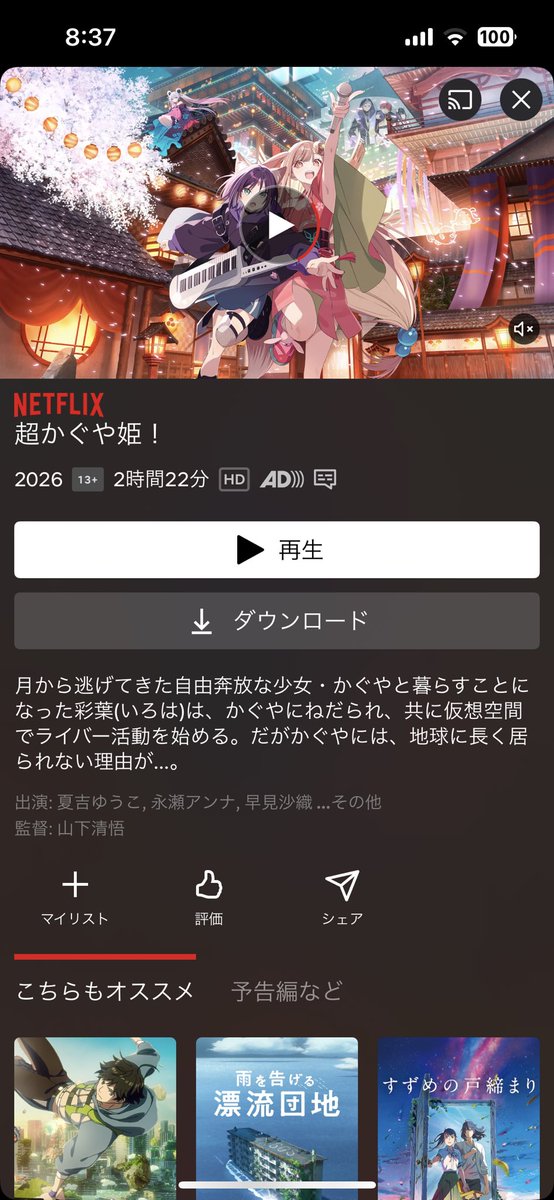 よろしくお願いします