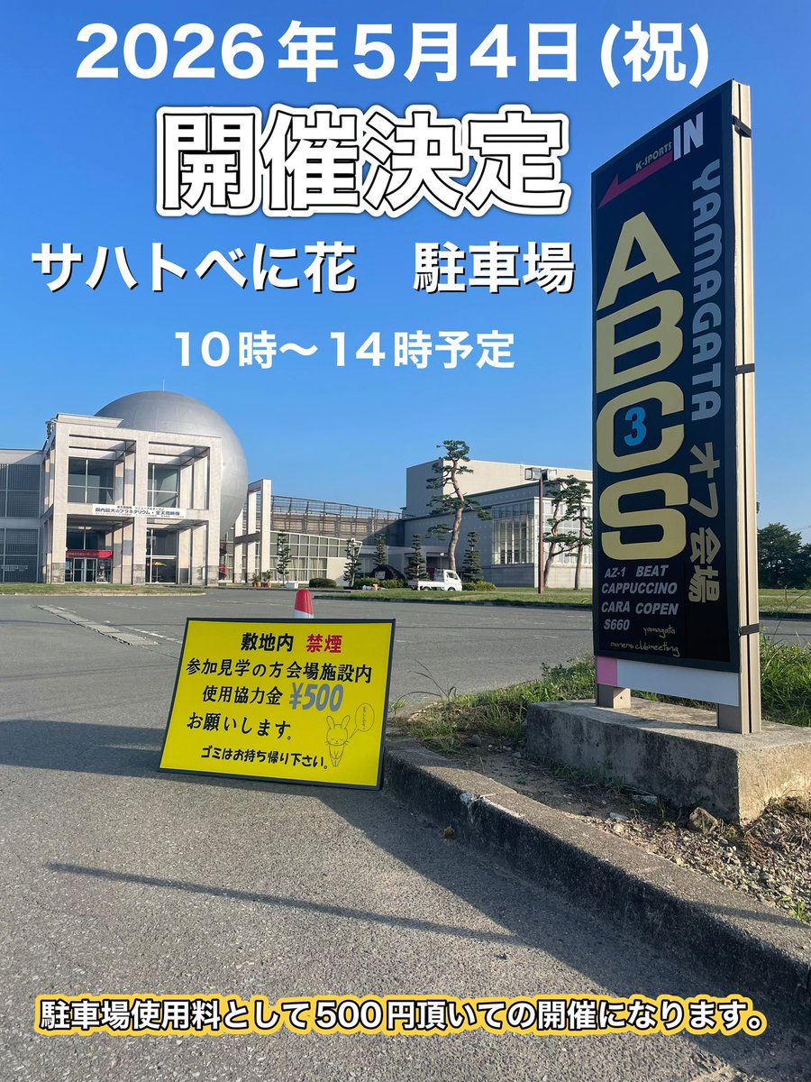 タカチーノ🍒山形 tweet media