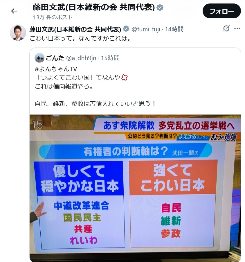 yukanfuji_hodo's tweet photo. MBS「怖い日本」偏向解説で大炎上　維新・参政激怒、武田一顕氏に批判殺到（1/4ページ） https://t.co/um9Sn47fD3 @zakdeskより https://t.co/e3LgV6tdrw
