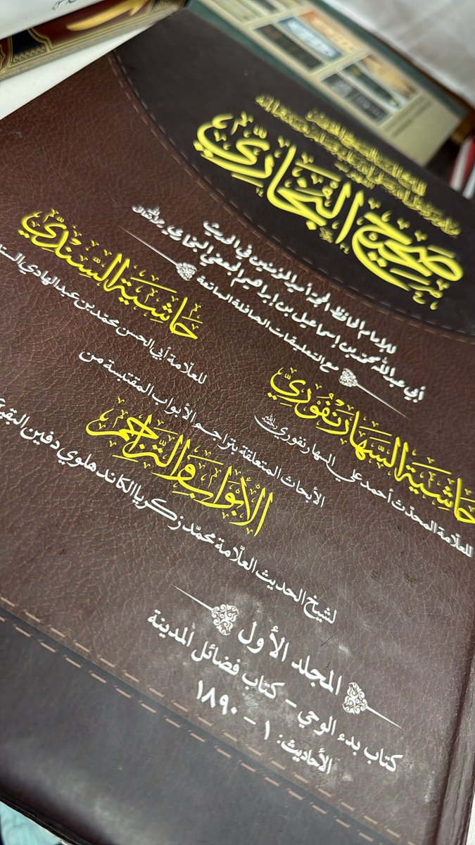 mufassirhuz's tweet image. Our teacher recently shared what a student of knowledge should doing for his ضبط of knowledge. 

Every day after class, study and memorize the lesson.

At the end of every week, do the same for everything you’ve done that week. 

At the end of the month, do the same with…