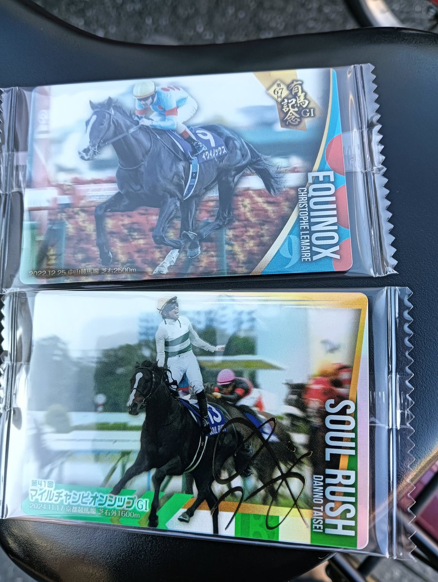 用事の前にコンビニ寄ったら イクイノックスと 過怠金ガッツポーズ