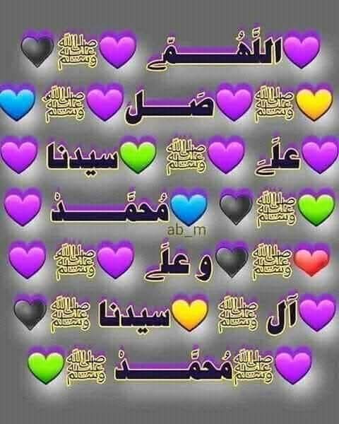 ضربُوا الرّسُول ﷺ وبينما هُو يمسح الدّماء من على وجهه الشّريف أخذ يقُول :
"اللّهم إغفر لقومي فإنّهُم لا يعلمُون" 

- أيُّ رحمة سكنت ذلك القلب ❤ ..!

#صلوا_عليه_وسلموا_تسليما
#ليلة_الجمعة