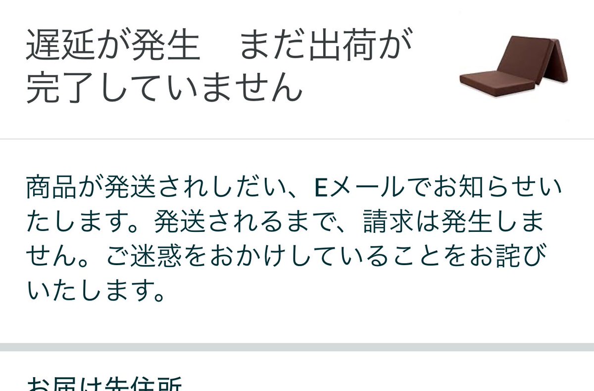 おまけについて。購入不可。 20日に注文したけど未だ発送されず #Amazon