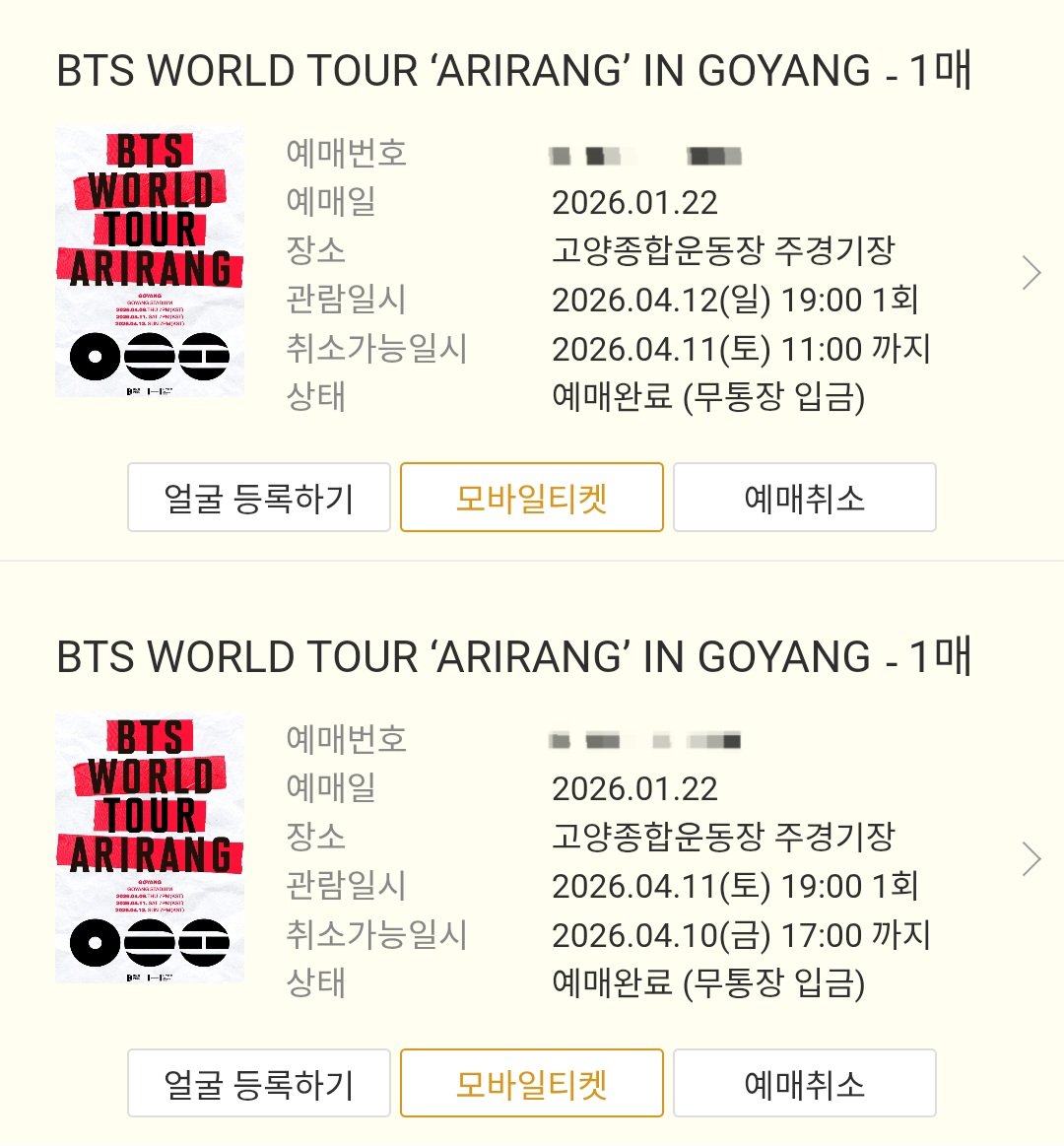INeedYouRun's tweet photo. 티켓팅 성공을 기원하며
며칠 전부터 방탄반지 꺼내서 끼고 다님 ㅎ

첫콘은 감격해서 우느라(?) 제정신이 아닐것 같아서
적당히 스포를 당한 상태로 보려고 과감히 첫콘은 제외.

시야 좋은 3층에서 전체 분위기를 즐겨야겠다는 결심으로
처음부터 3층을 공략했더니 
운 좋게 중막콘 성공. 야호! https://t.co/fW1j7kZvWt