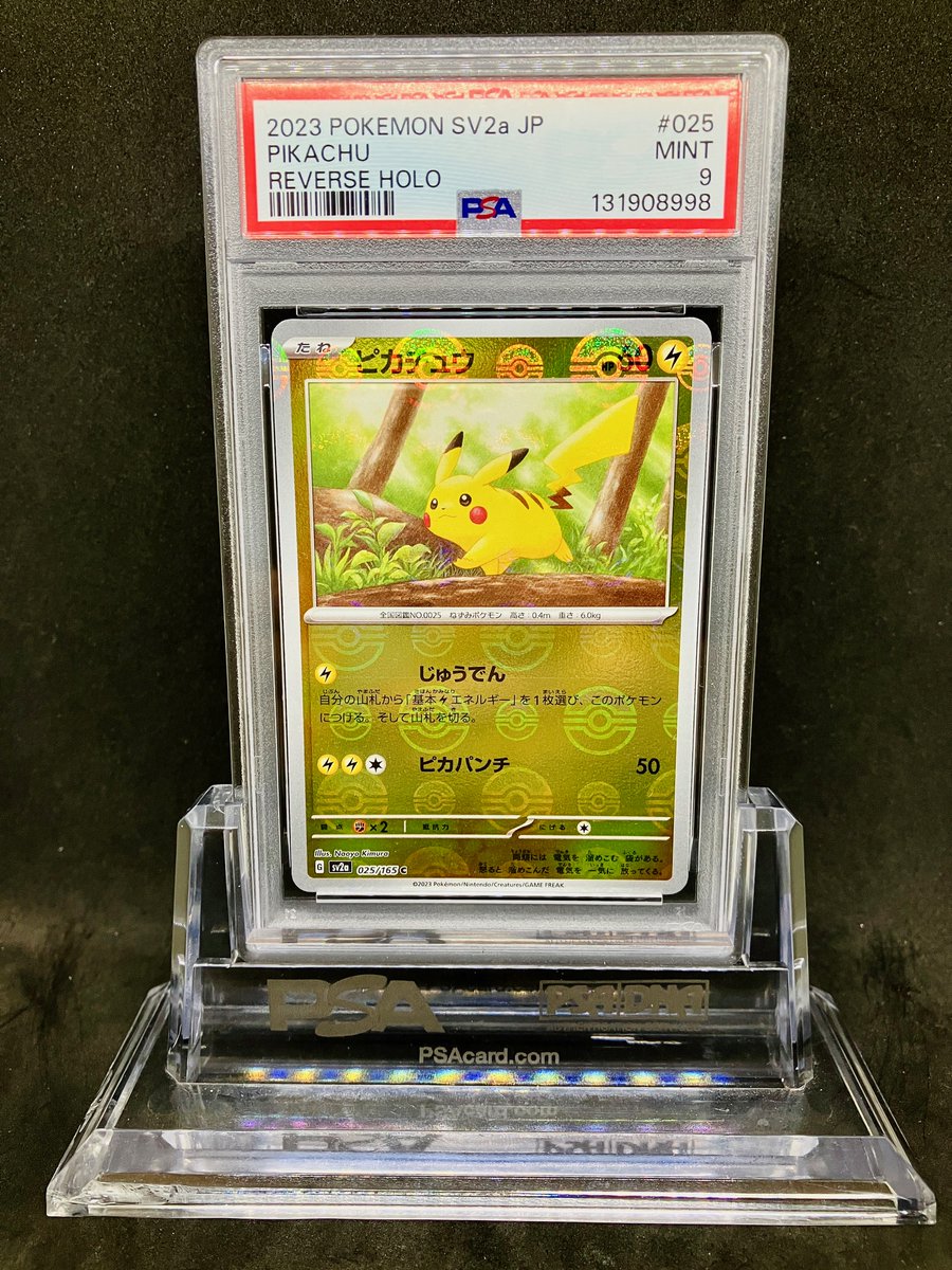ninjacardjp's tweet image. 🎉 Pokémon Card PSA9 Giveaway! 🎉

Want a chance to win:
“PIKACHU REVERSE HOLO SV2a “

Here’s how to enter 👇

1️⃣ Follow me
2️⃣ Like this post
3️⃣ Repost this post

🎁 One lucky winner will be selected at random!
🗓 Entries close on February 8, Japan Time!

#PokemonTCG