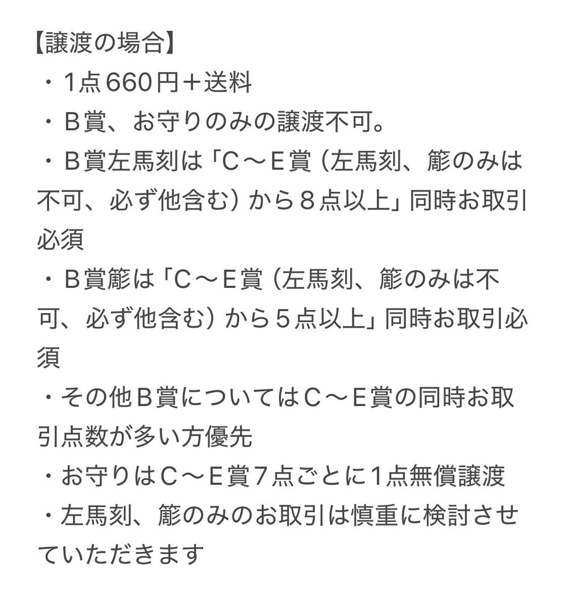 譲渡・交換】ヒプノシスマイク ヒプマイ 8th ANNIVERSARY オンライン